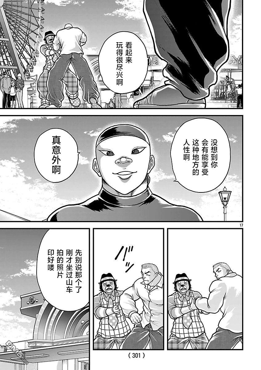 刃牙外传 盖亚与西科尔斯基 ~有时候是野村 虽为二人的三人生活~ 第88话 第13页