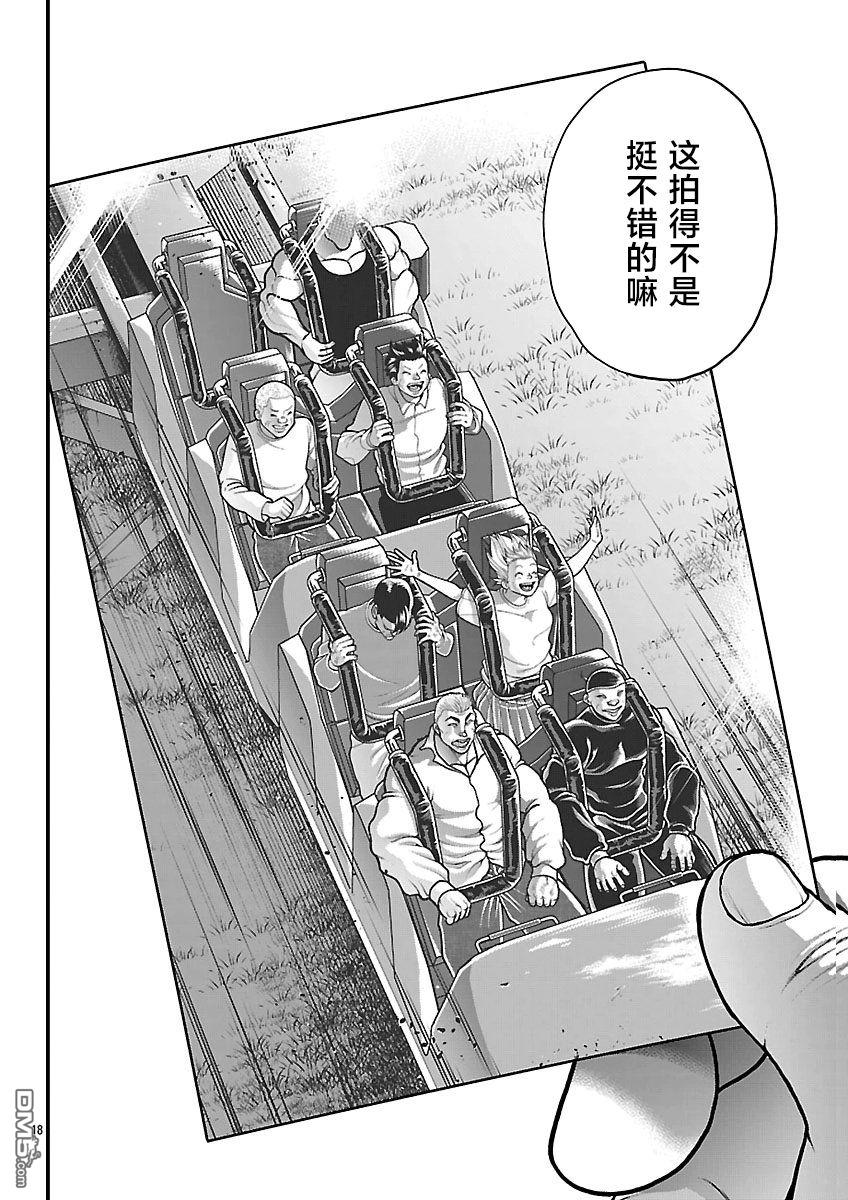 刃牙外传 盖亚与西科尔斯基 ~有时候是野村 虽为二人的三人生活~ 第88话 第14页
