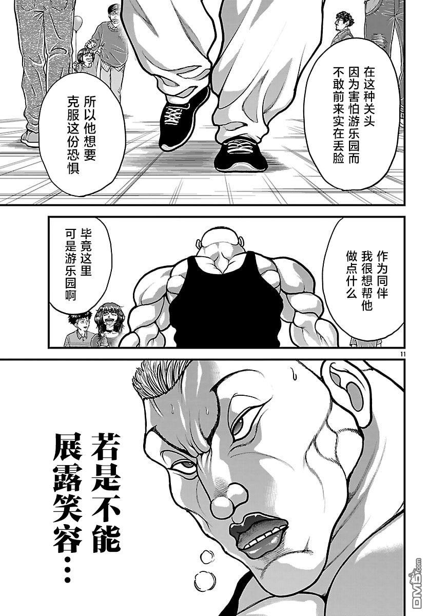 刃牙外传 盖亚与西科尔斯基 ~有时候是野村 虽为二人的三人生活~ 第89话 第12页