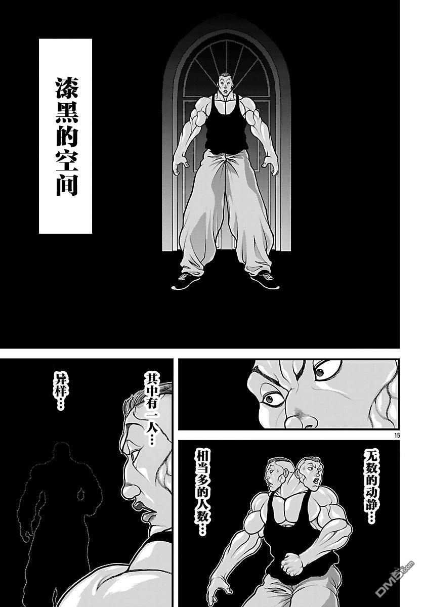 刃牙外传 盖亚与西科尔斯基 ~有时候是野村 虽为二人的三人生活~ 第89话 第16页