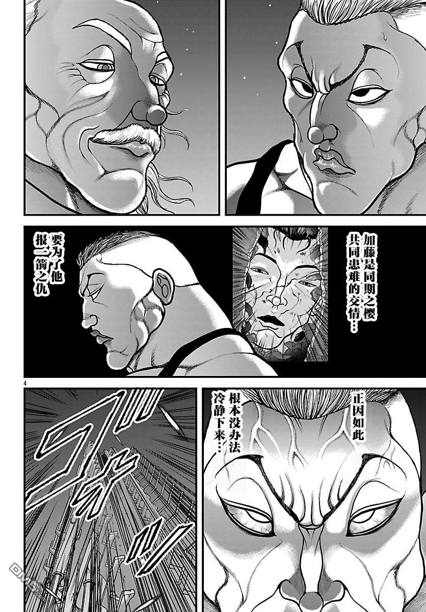 刃牙外传 盖亚与西科尔斯基 ~有时候是野村 虽为二人的三人生活~ 第89话 第5页