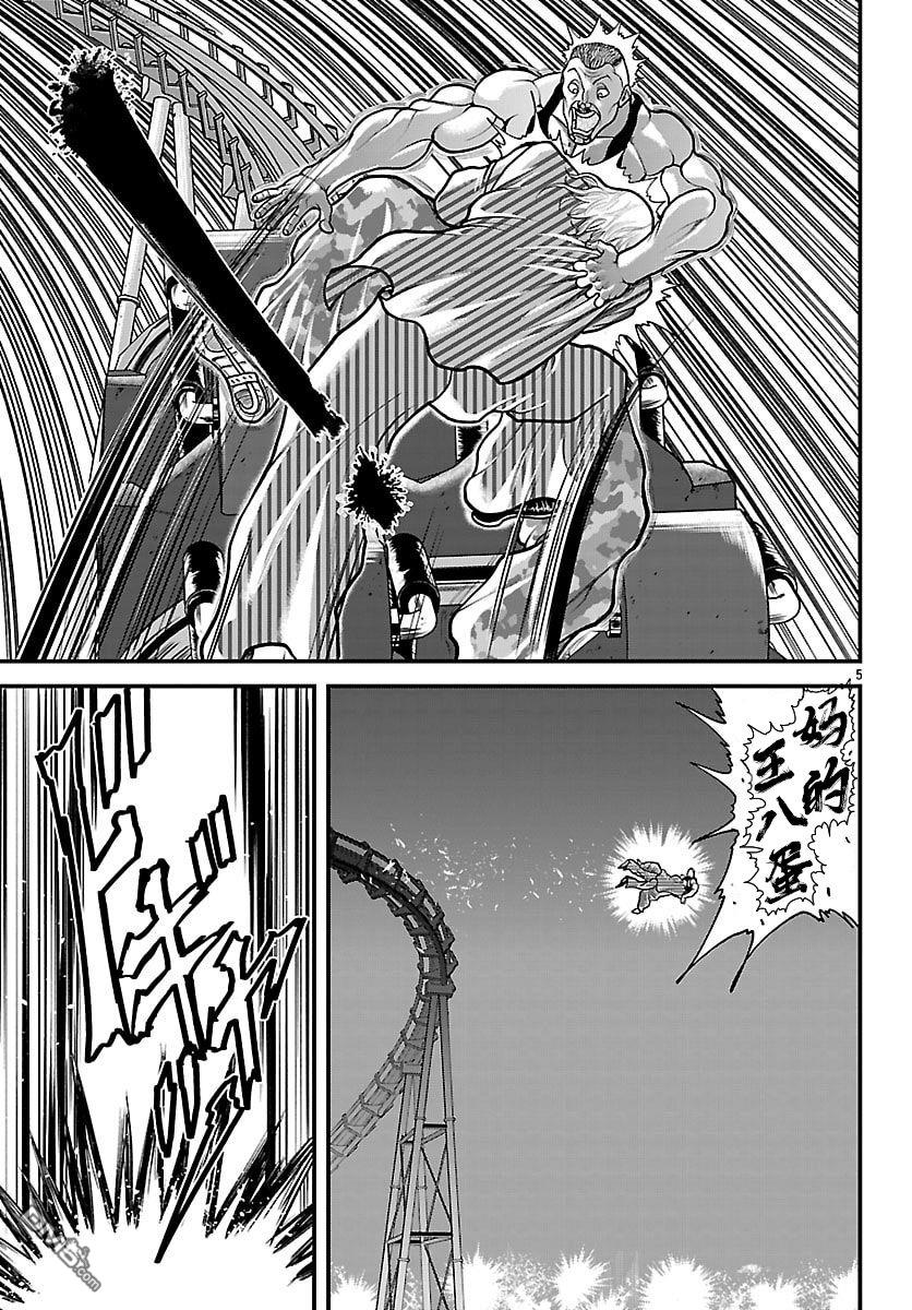 刃牙外传 盖亚与西科尔斯基 ~有时候是野村 虽为二人的三人生活~ 第89话 第6页