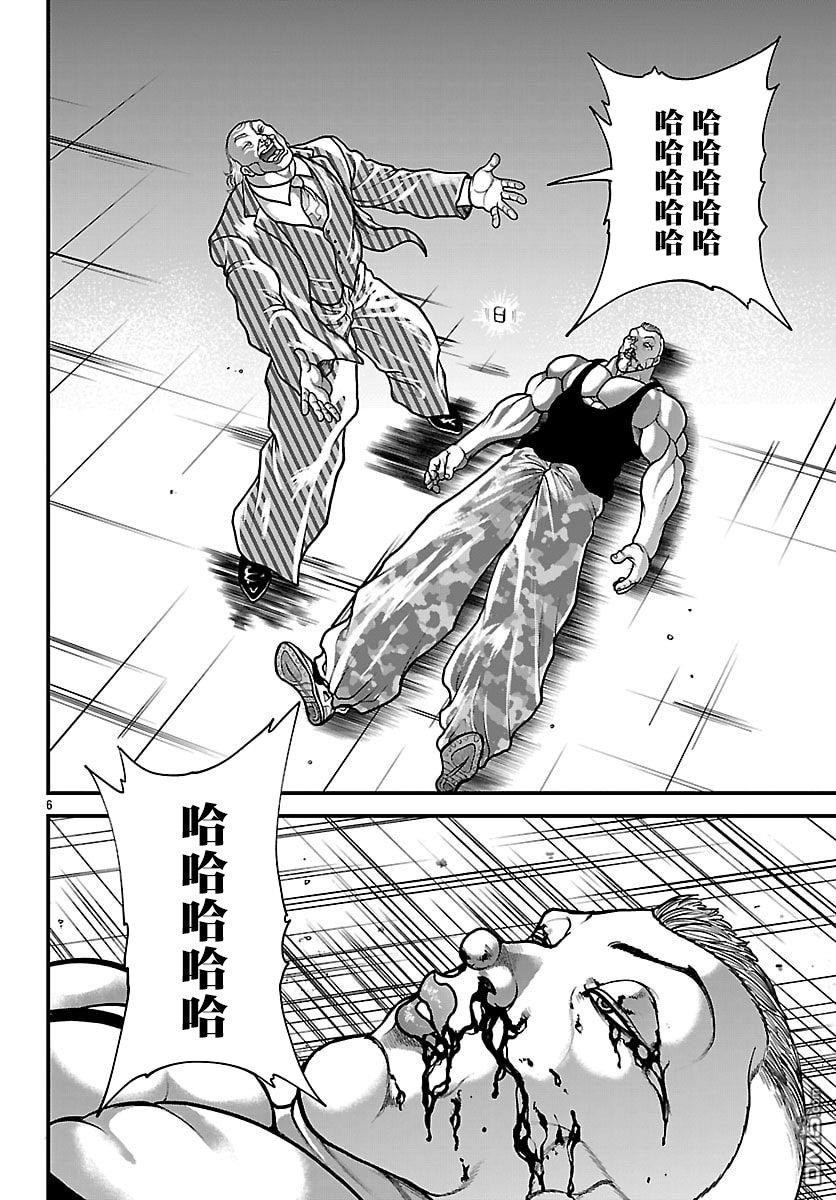 刃牙外传 盖亚与西科尔斯基 ~有时候是野村 虽为二人的三人生活~ 第89话 第7页