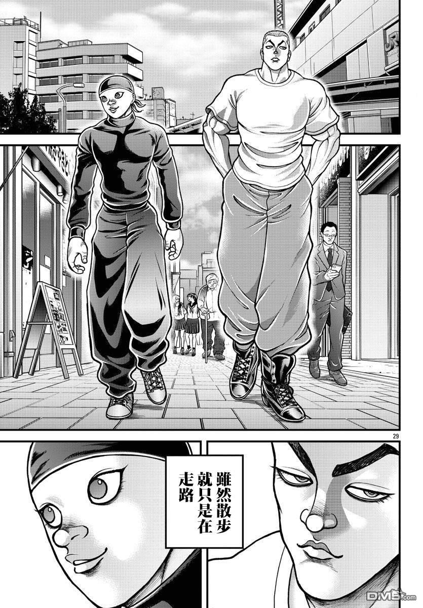刃牙外传 盖亚与西科尔斯基 ~有时候是野村 虽为二人的三人生活~ 第8话 第10页