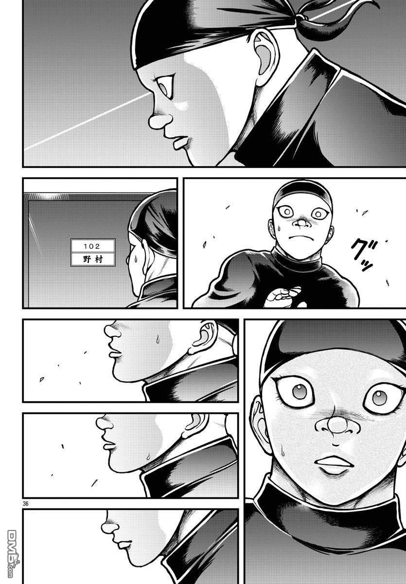 刃牙外传 盖亚与西科尔斯基 ~有时候是野村 虽为二人的三人生活~ 第8话 第17页