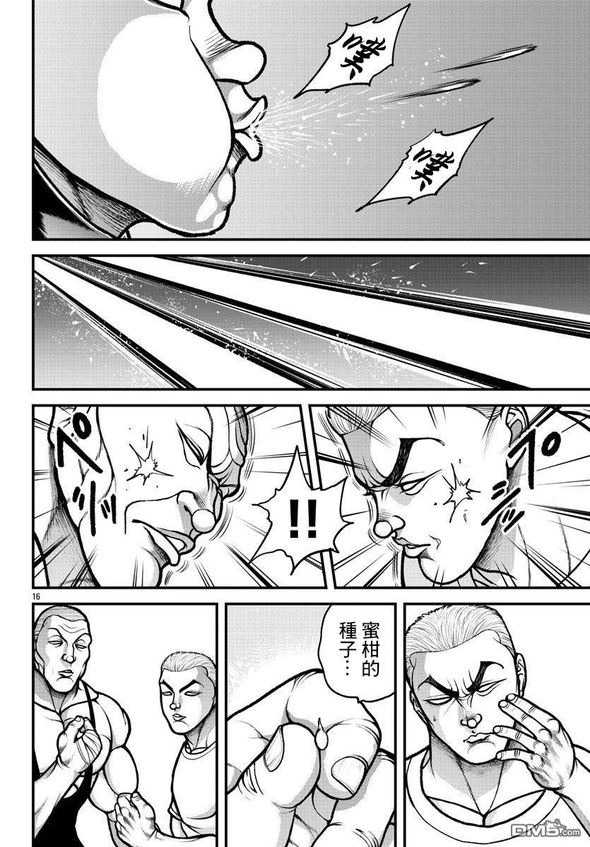 刃牙外传 盖亚与西科尔斯基 ~有时候是野村 虽为二人的三人生活~ 第9话 第16页