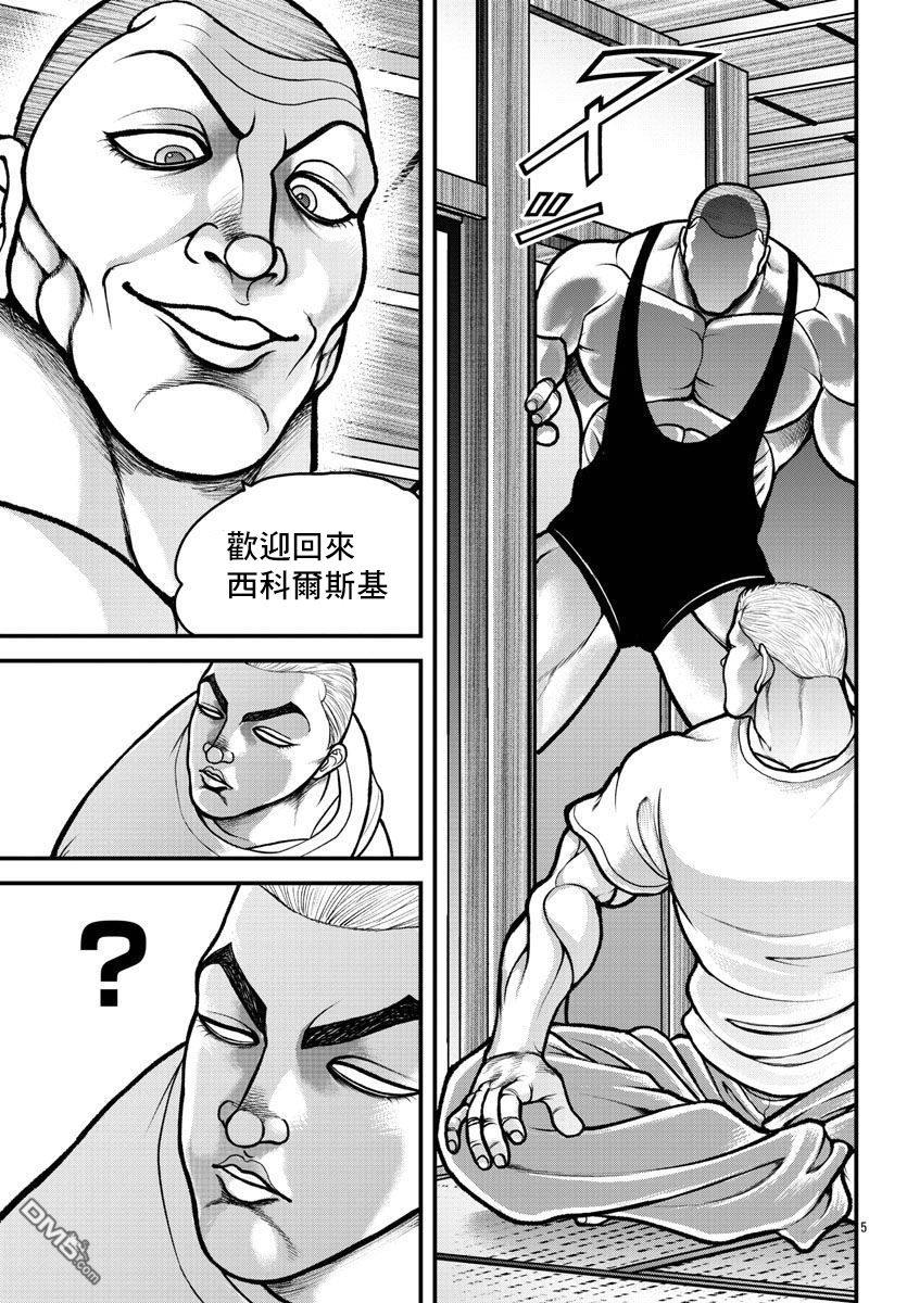 刃牙外传 盖亚与西科尔斯基 ~有时候是野村 虽为二人的三人生活~ 第9话 第5页