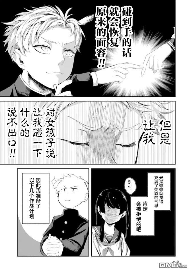 邻座的若尾同学若隐若现 [番外] 连载试读 第13页