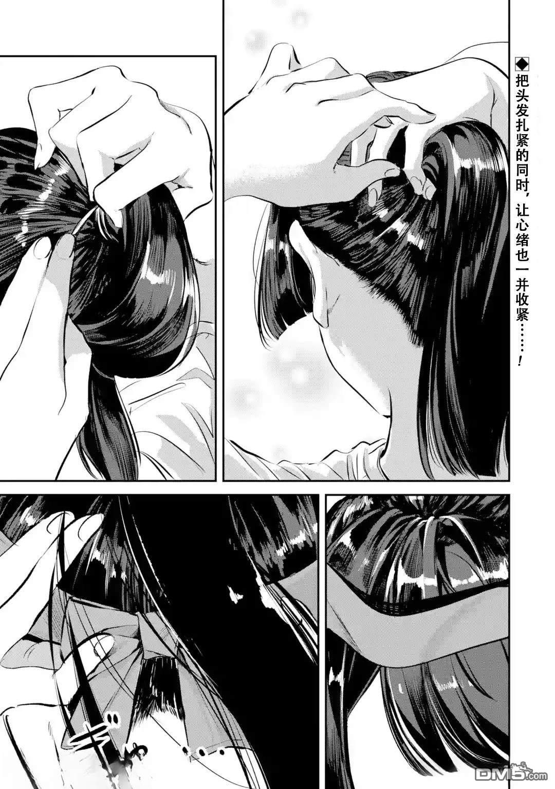 邻座的若尾同学若隐若现 第14话 第1页