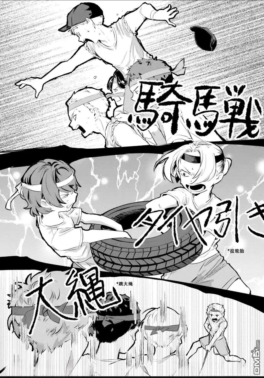 邻座的若尾同学若隐若现 第14话 第4页
