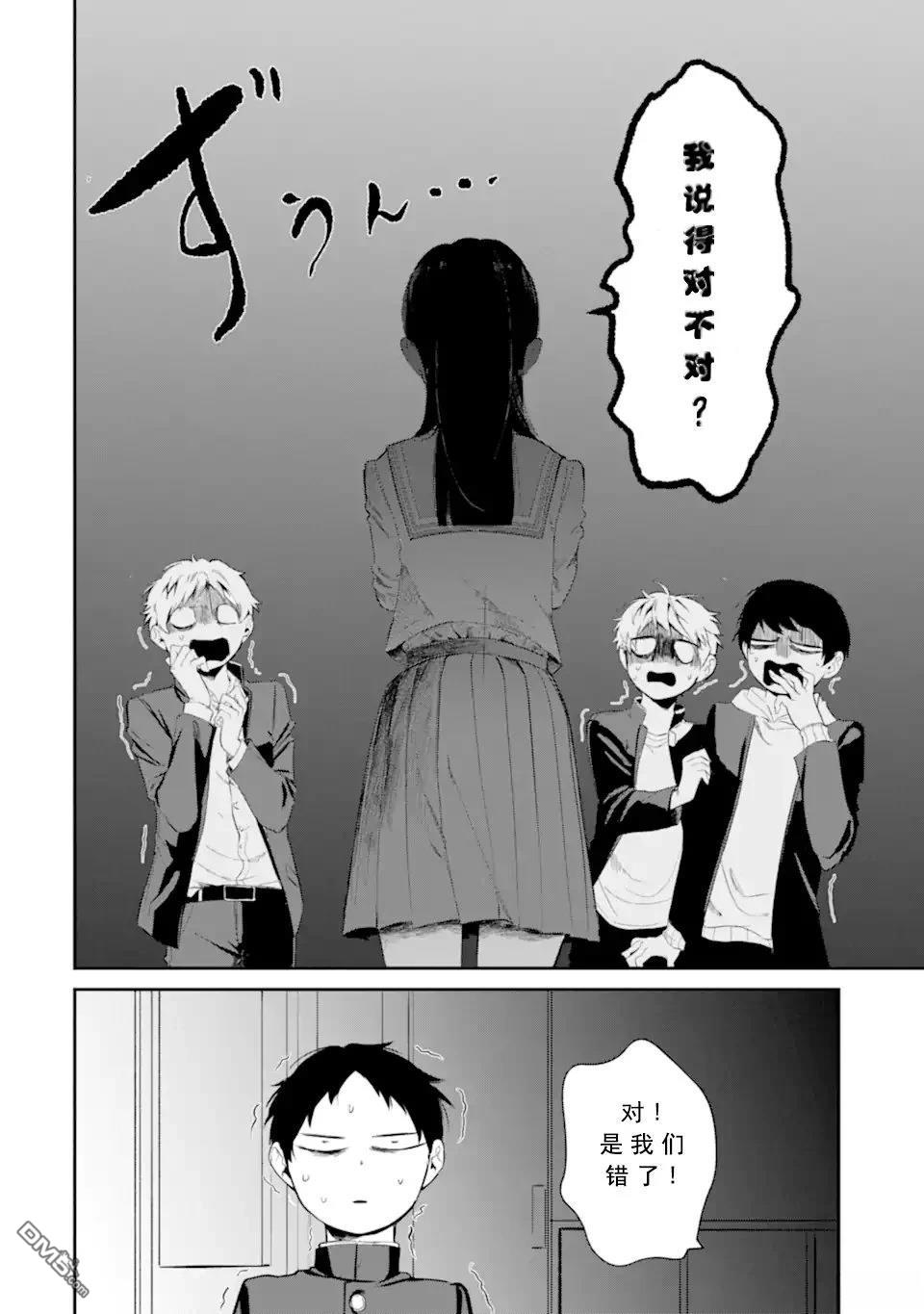 邻座的若尾同学若隐若现 第4话 第12页
