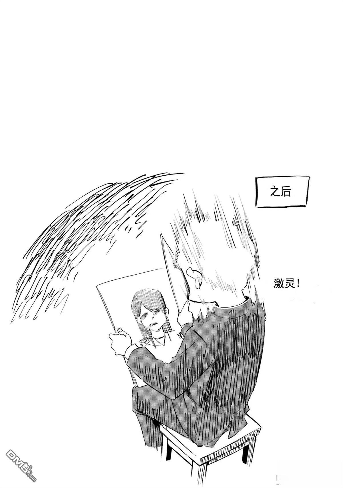 邻座的若尾同学若隐若现 第6话 第13页