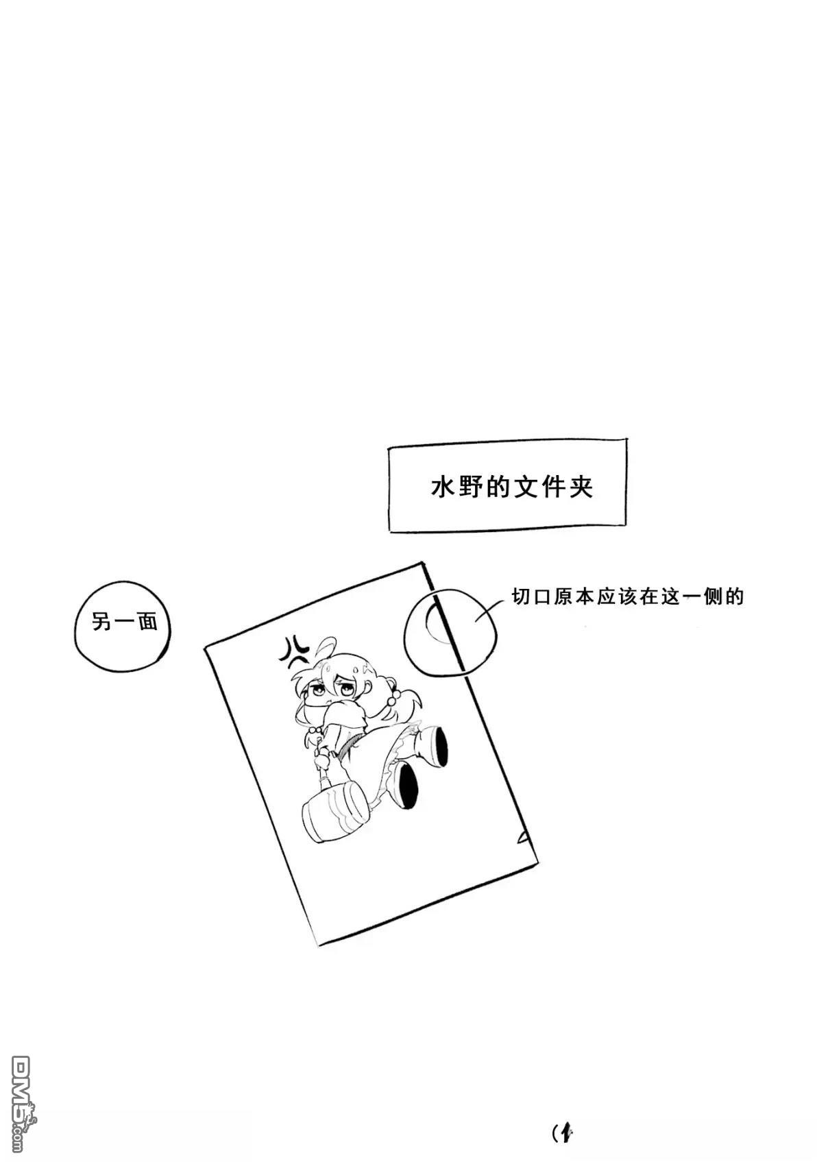 邻座的若尾同学若隐若现 第7话 第13页