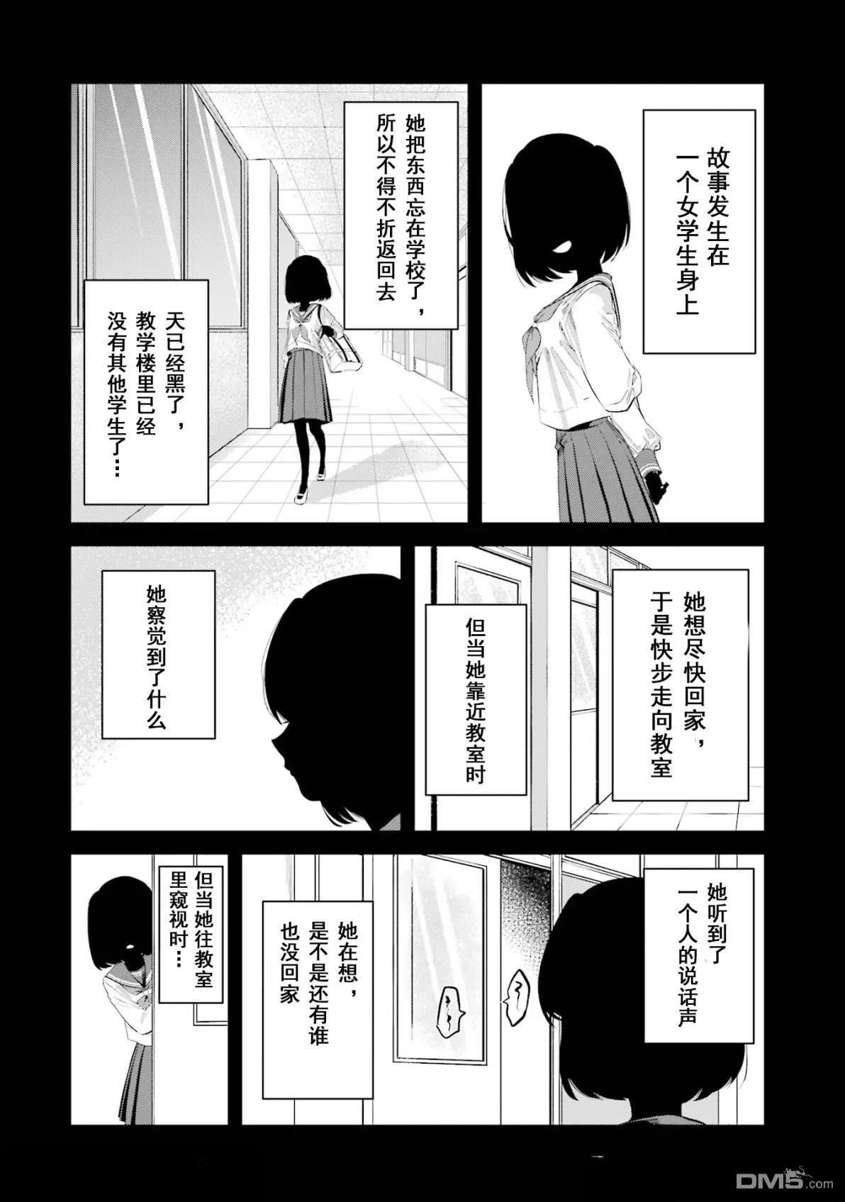 邻座的若尾同学若隐若现 第8话 第5页