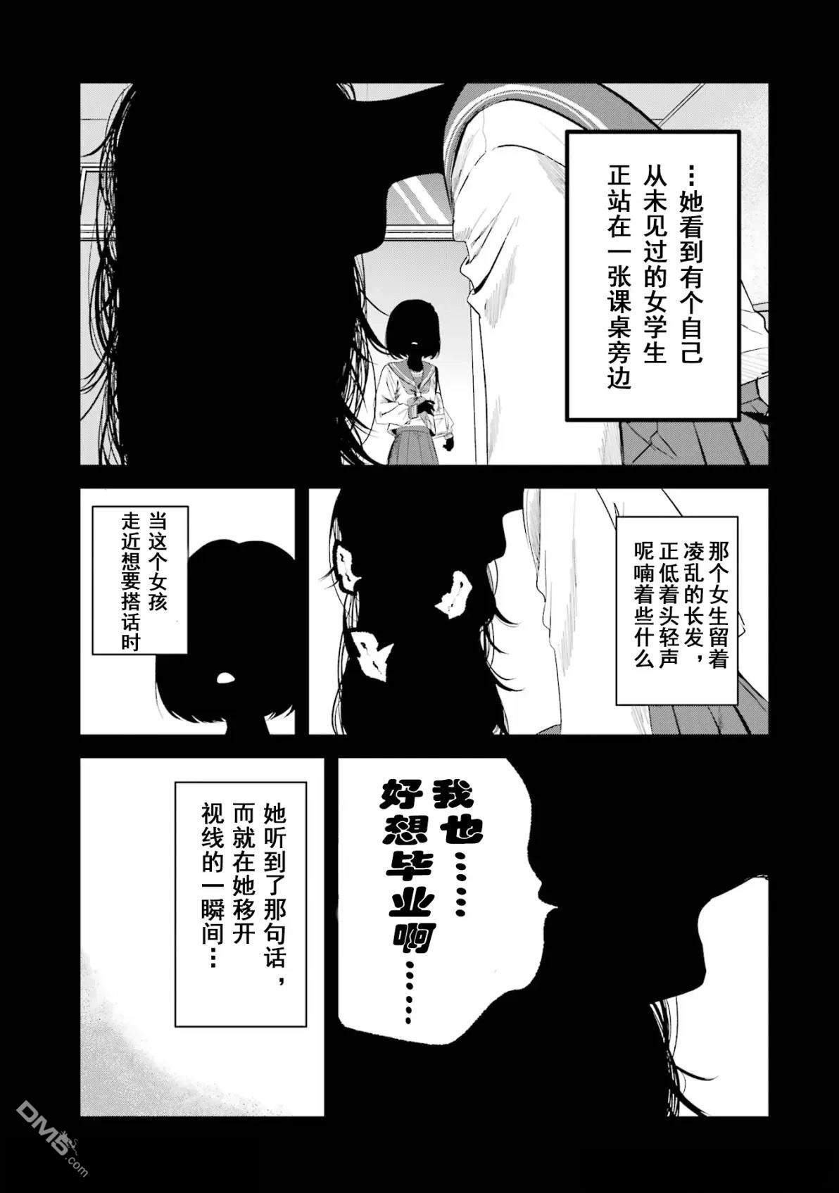 邻座的若尾同学若隐若现 第8话 第6页