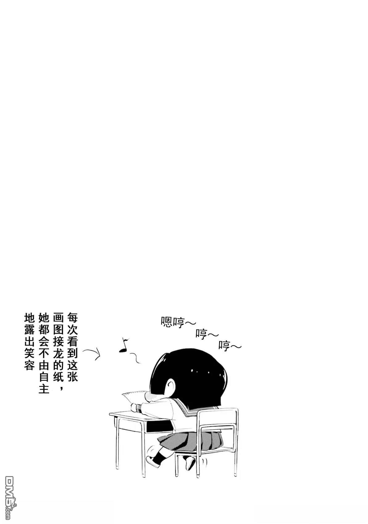 邻座的若尾同学若隐若现 第9话 第13页