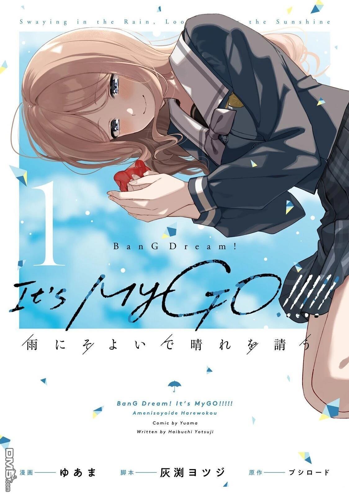It's My GO!!!!!雨素求晴 [番外] 特別短篇 第1页