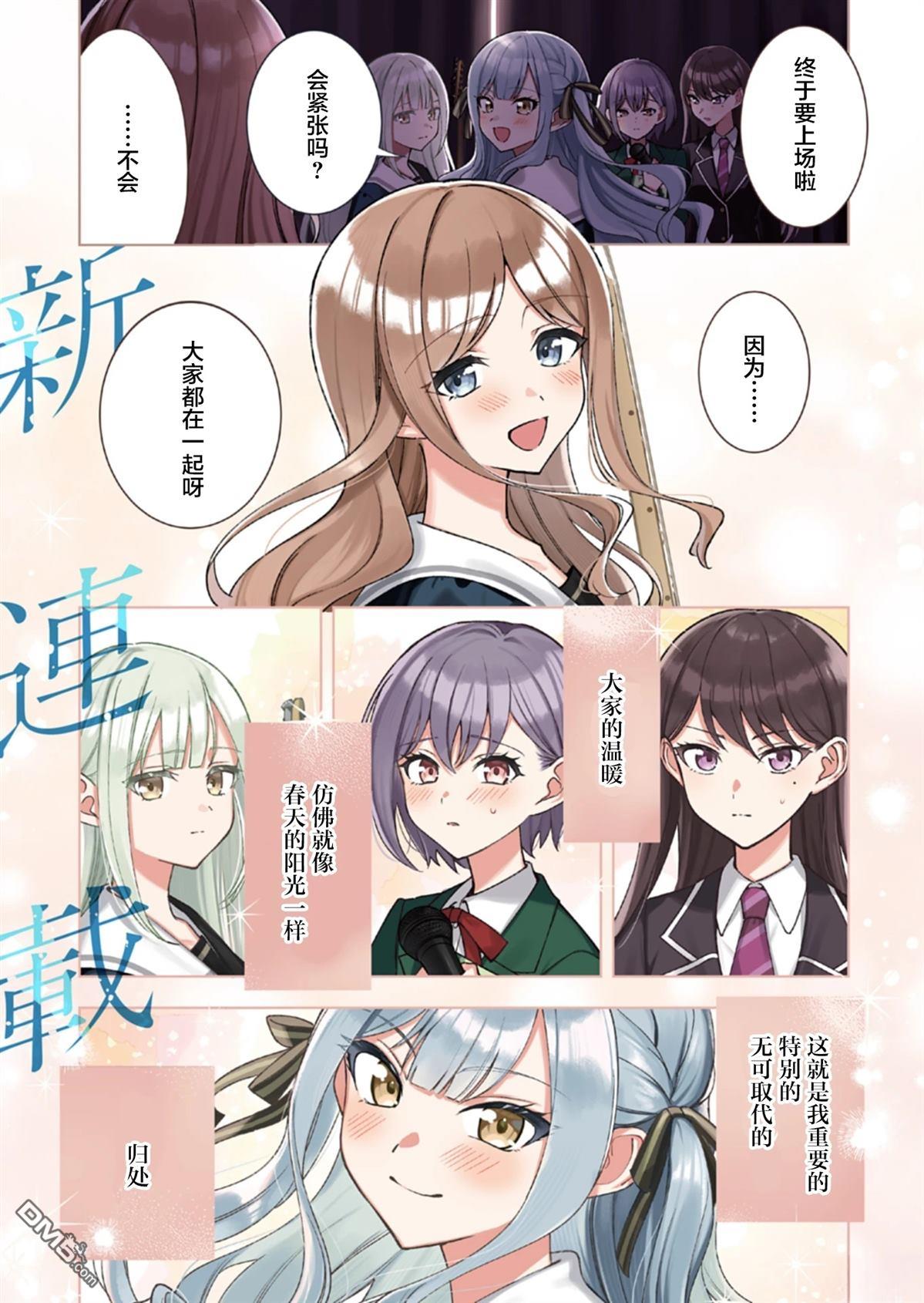 It's My GO!!!!!雨素求晴 第1话 第1页