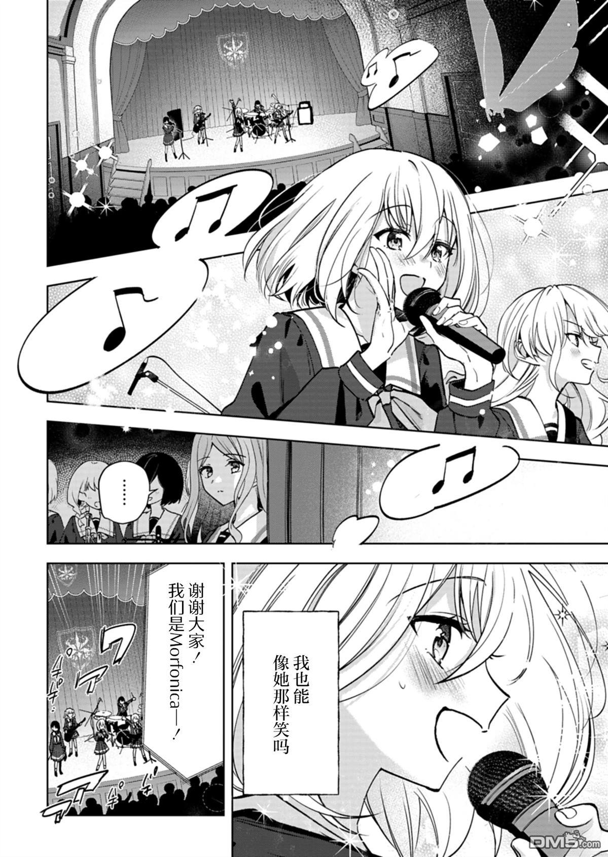 It's My GO!!!!!雨素求晴 第1话 第27页