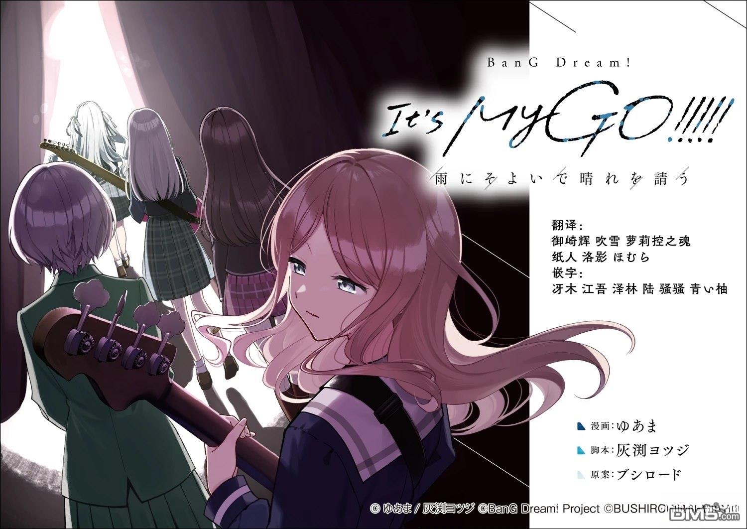 It's My GO!!!!!雨素求晴 第1话 第34页