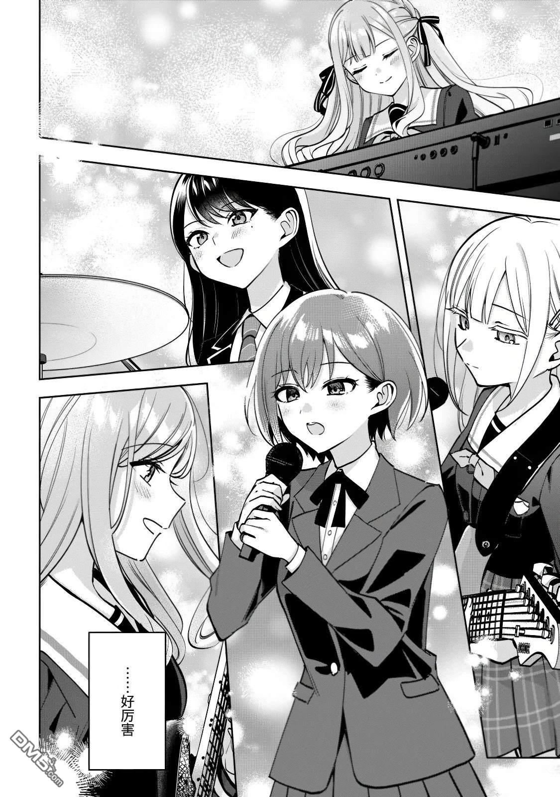It's My GO!!!!!雨素求晴 第3话 第24页