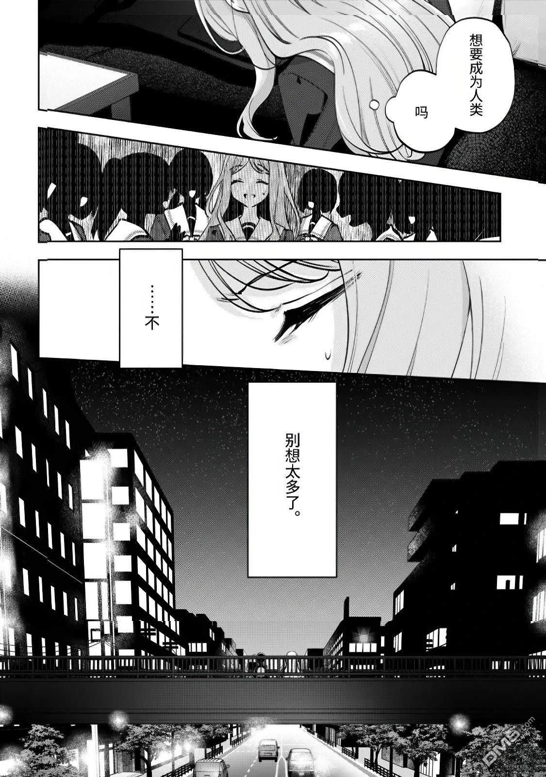 It's My GO!!!!!雨素求晴 第3话 第8页