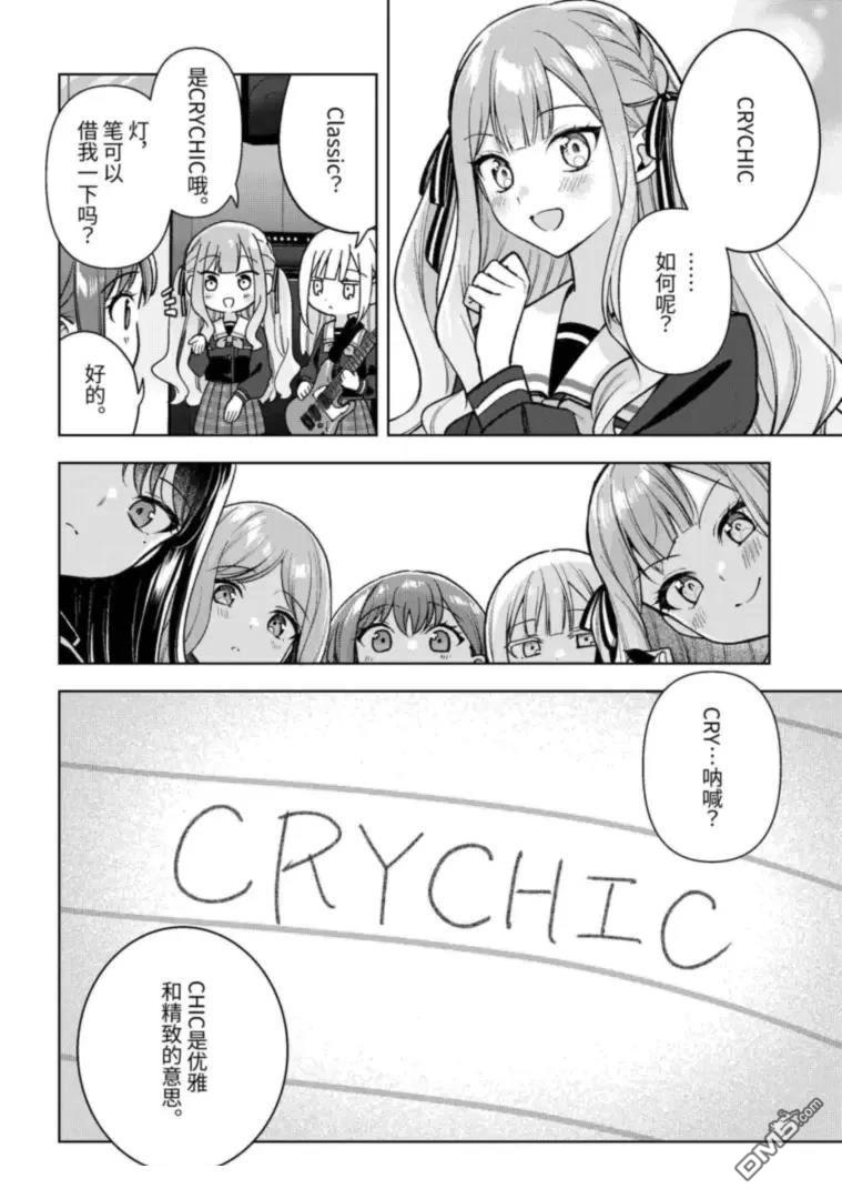 It's My GO!!!!!雨素求晴 第4话 第10页
