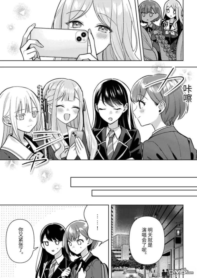 It's My GO!!!!!雨素求晴 第4话 第19页