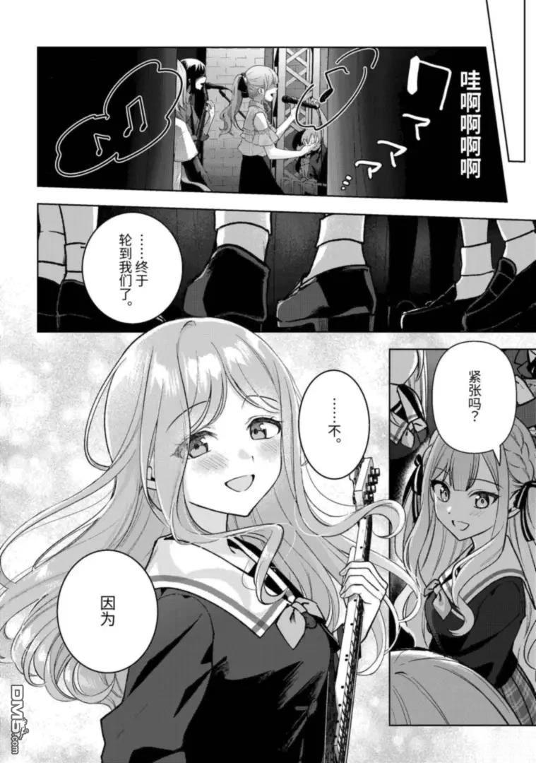It's My GO!!!!!雨素求晴 第4话 第22页