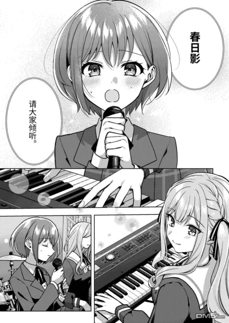It's My GO!!!!!雨素求晴 第4话 第27页