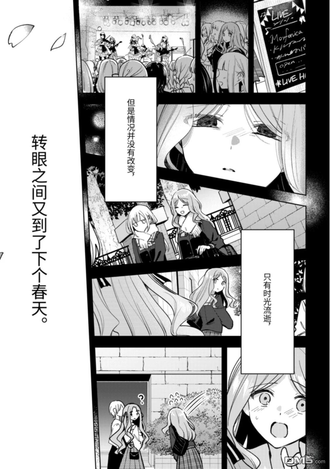 It's My GO!!!!!雨素求晴 第6话 第19页