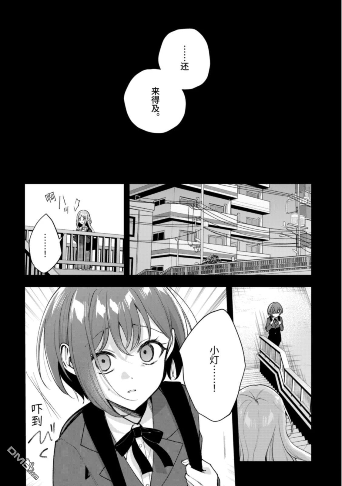 It's My GO!!!!!雨素求晴 第6话 第6页