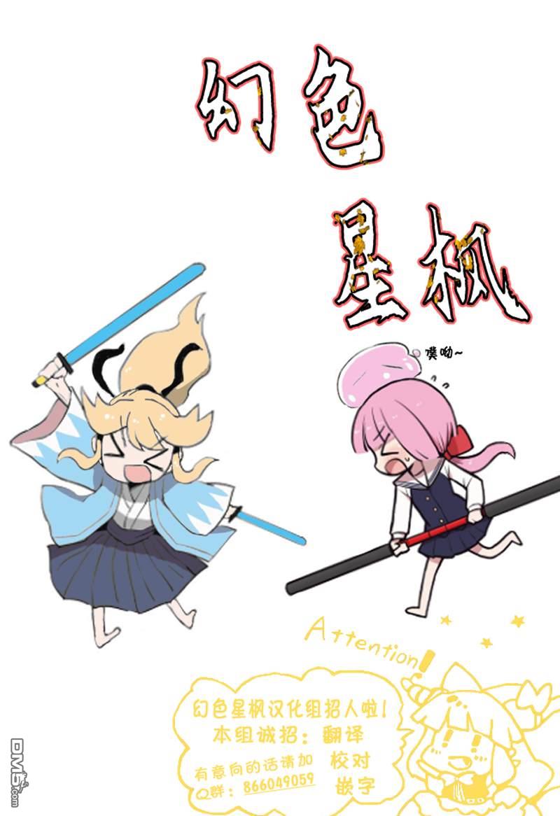 天使校园 第1话 第55页