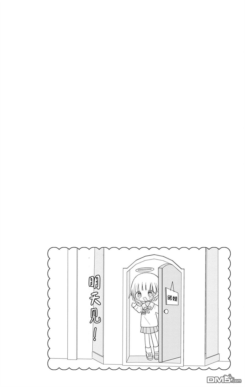 天使校园 第3话 第2页