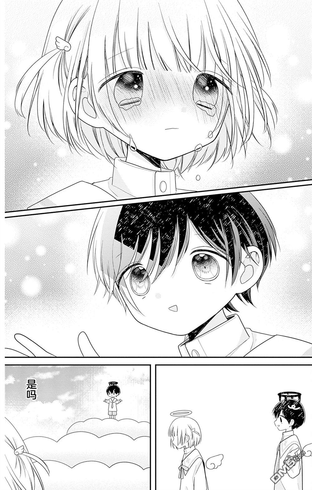 天使校园 第3话 第28页
