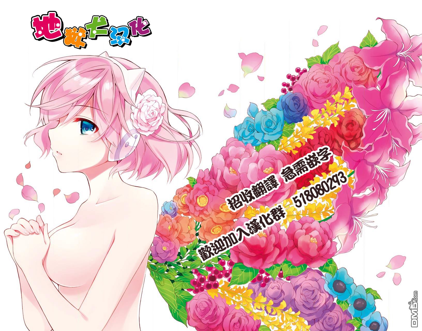 猫神逗猫草！ 第14话 沙耶酱和幽灵 第10页
