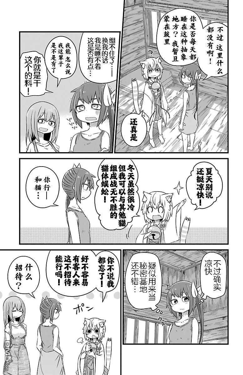 猫神逗猫草！ 第17话 猫神大人的神社 第6页