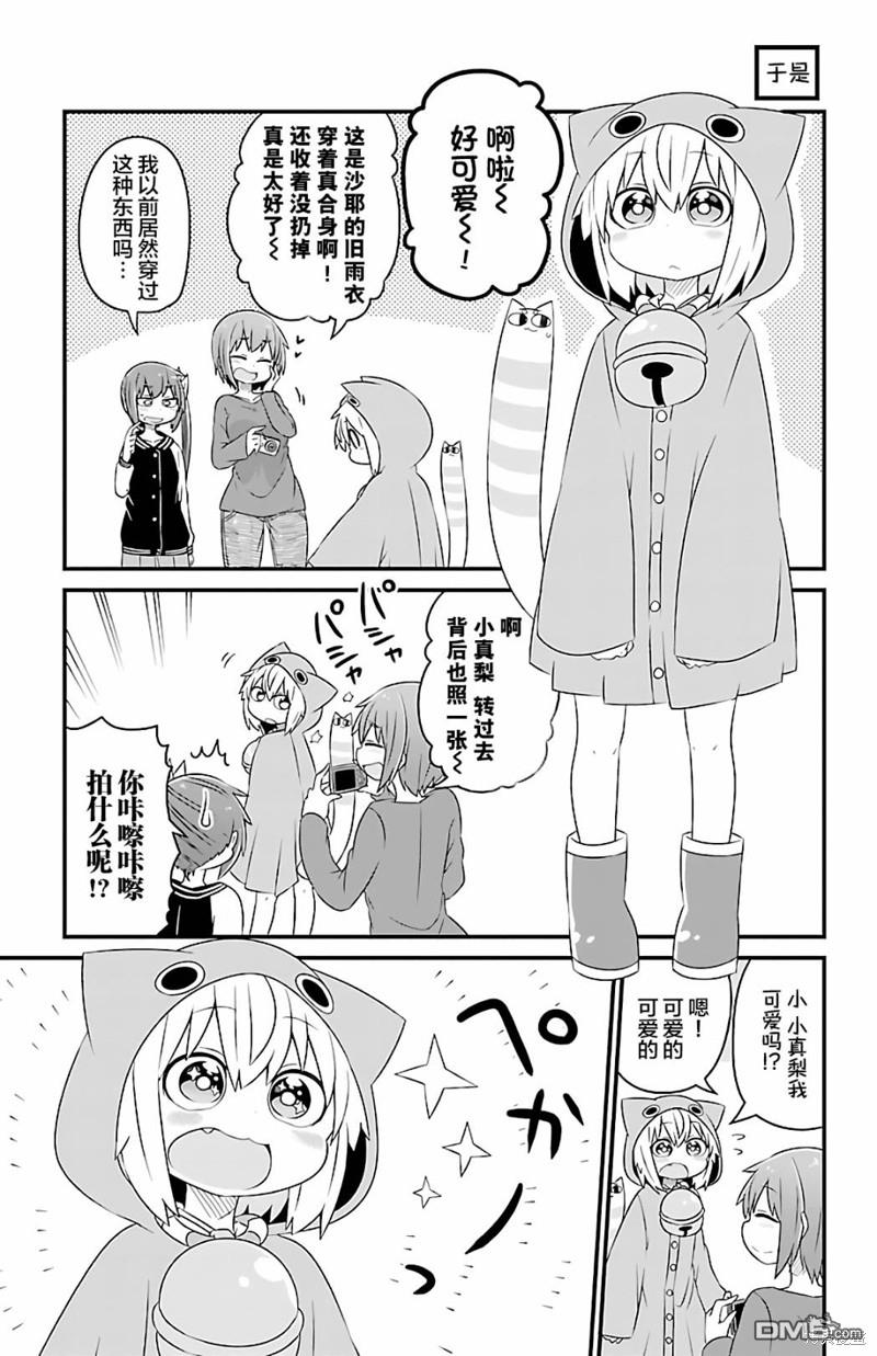 猫神逗猫草！ 第28话 第4页