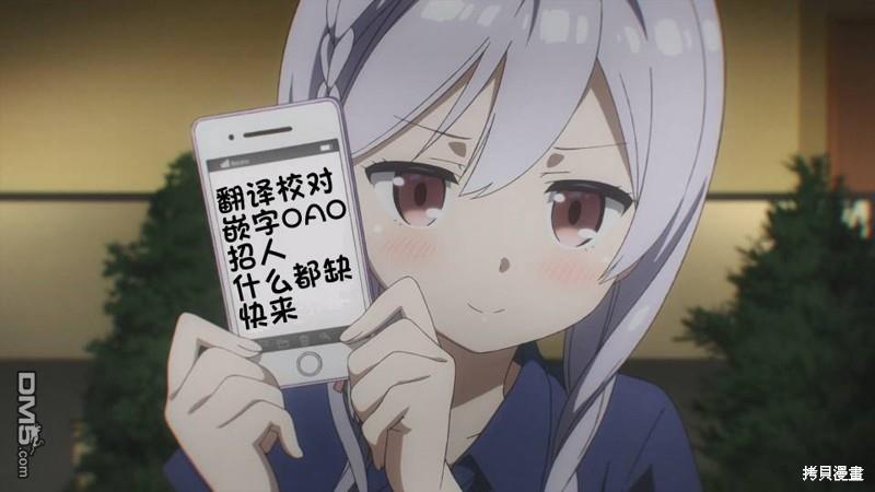 猫神逗猫草！ 第28话 第9页