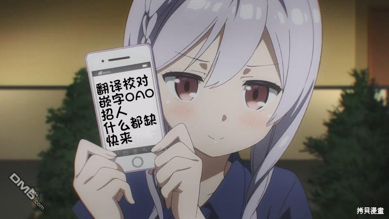 猫神逗猫草！ 第29话 第10页
