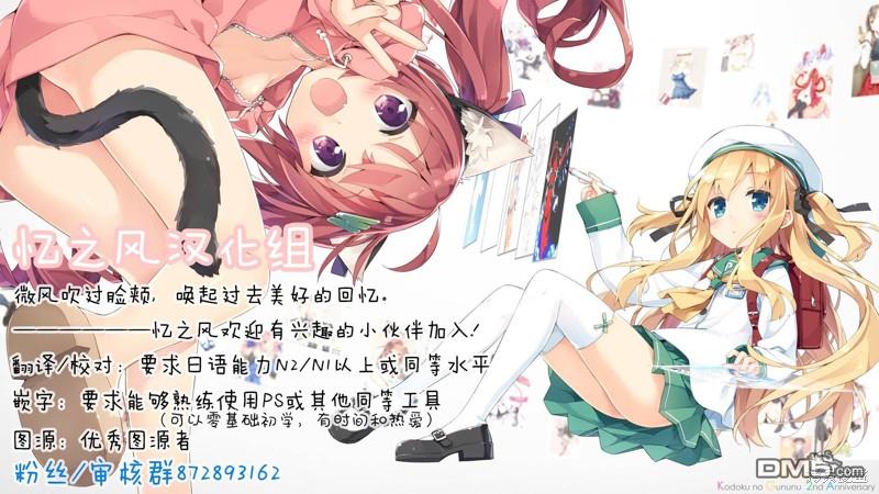 猫神逗猫草！ 第31话 第9页