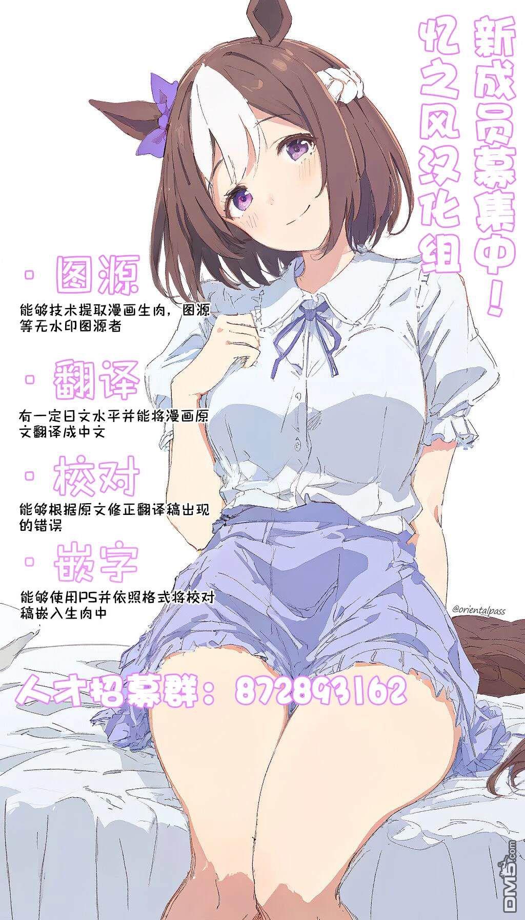 猫神逗猫草！ 第32话 第10页