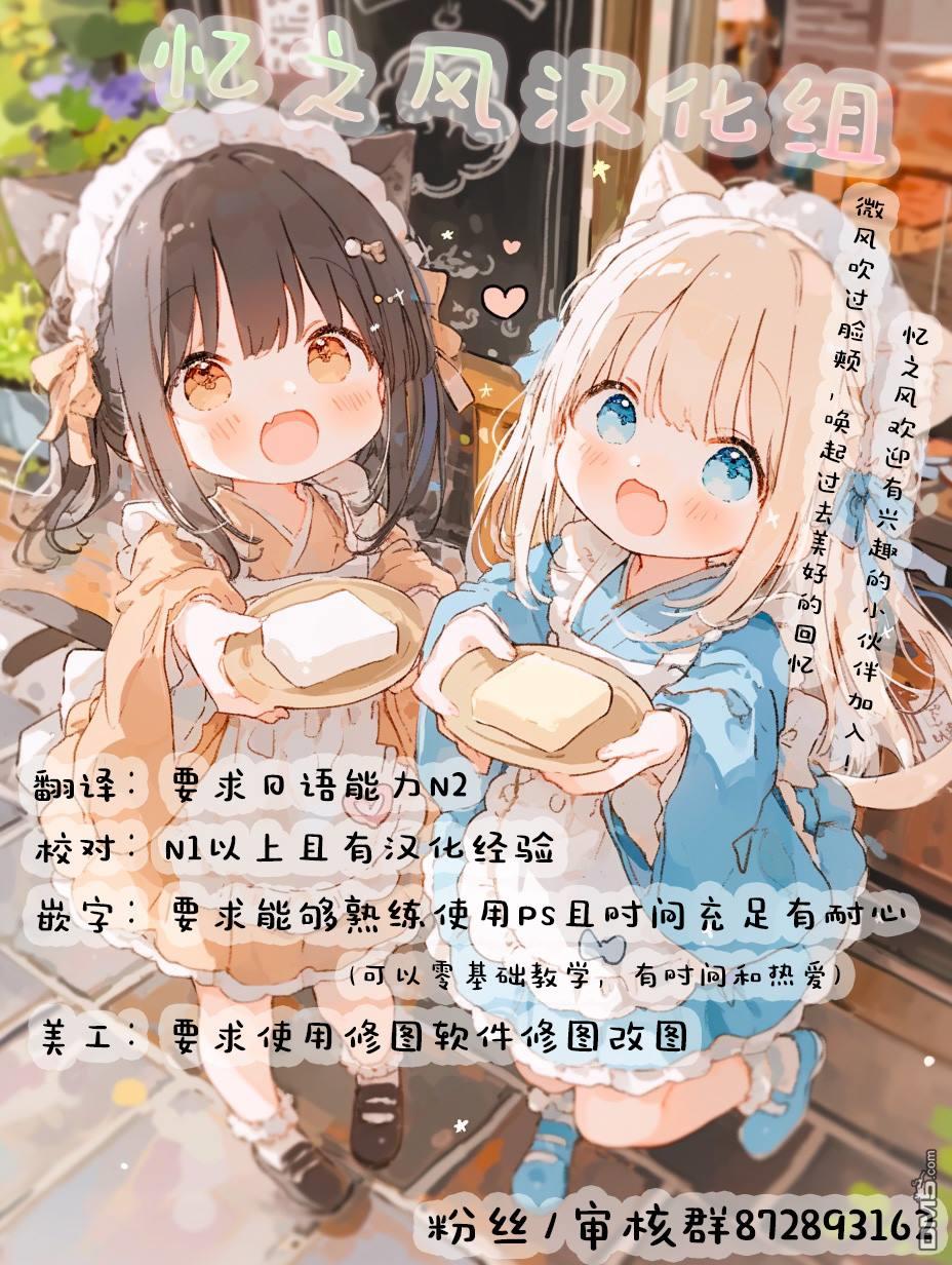 猫神逗猫草！ 第34话 第11页