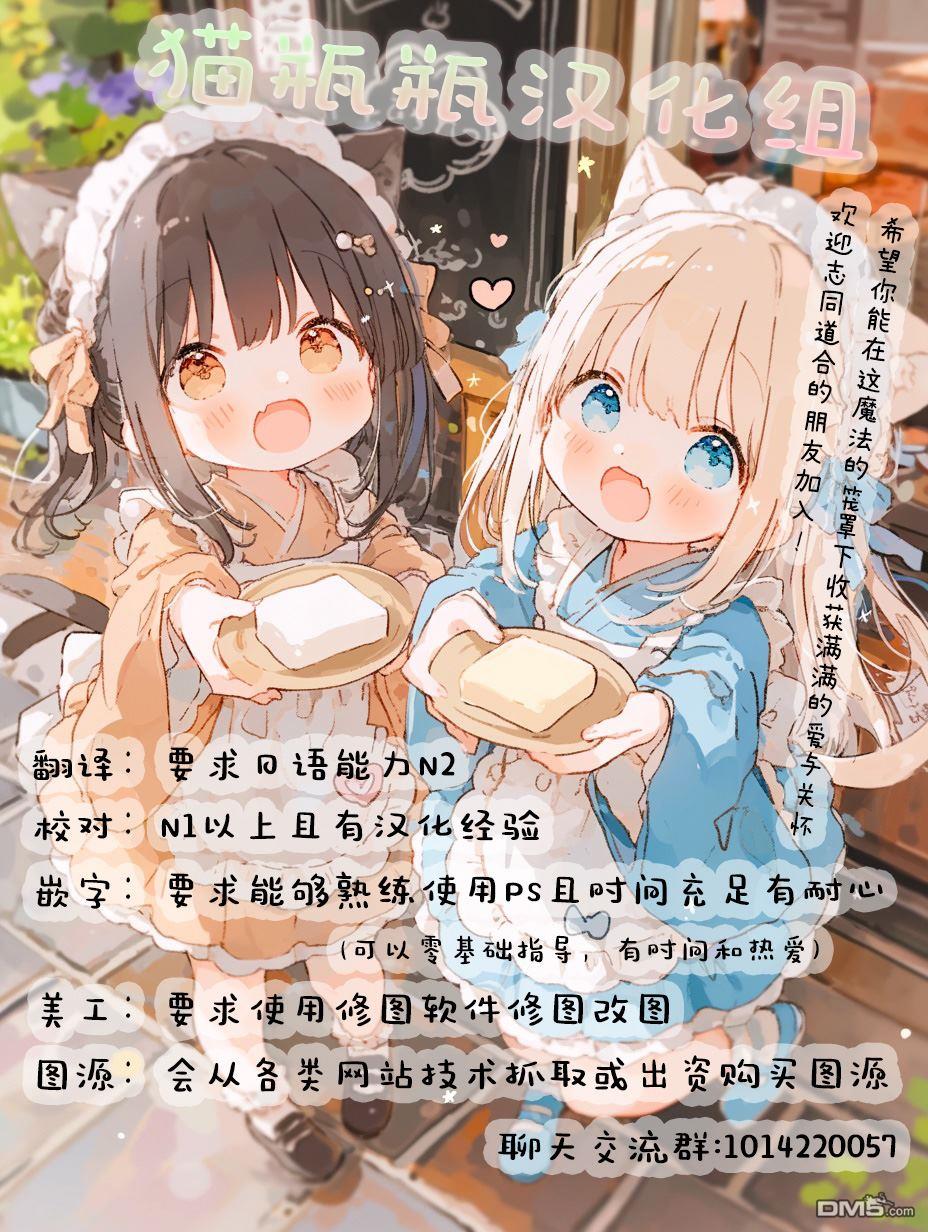 猫神逗猫草！ 第45话 第10页