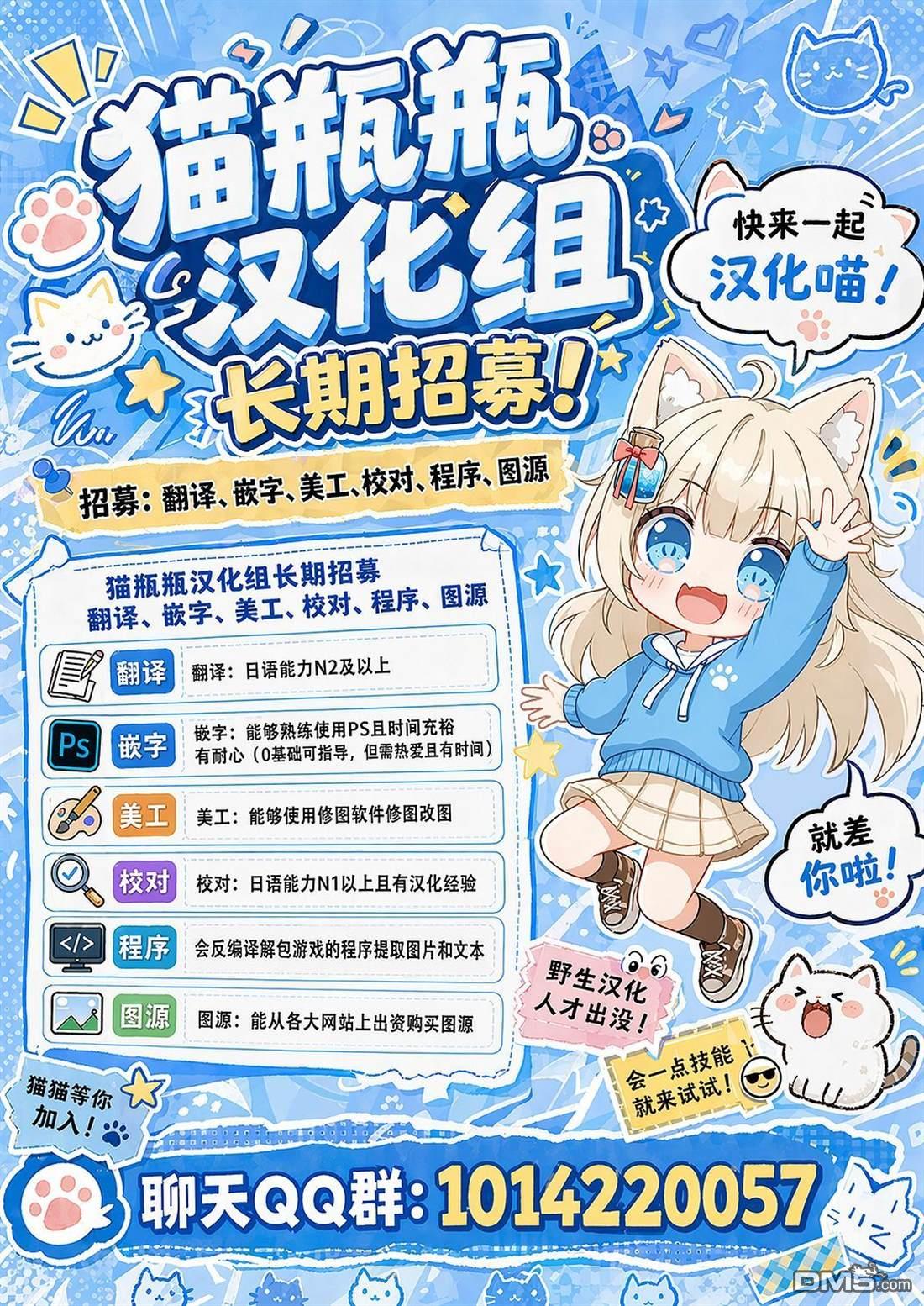猫神逗猫草！ 第47话 第10页