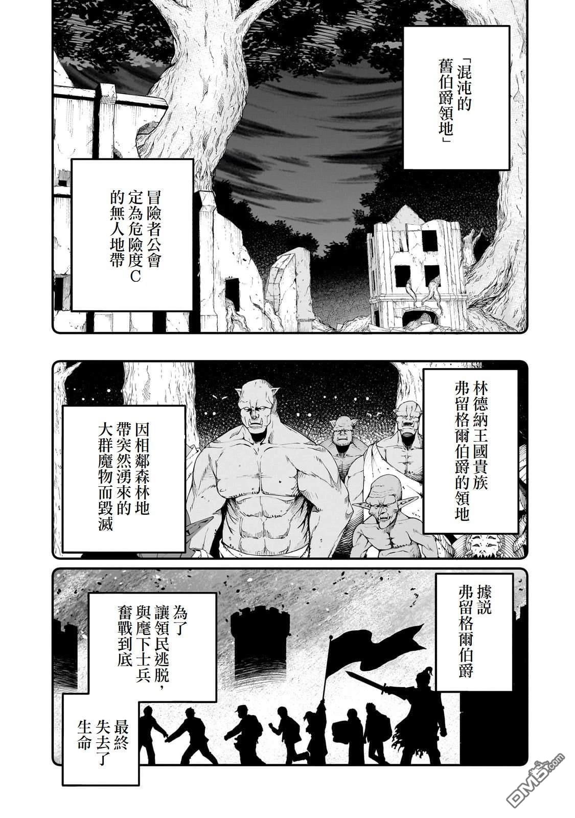 猪贵族似乎能开创未来 第13话 第1页