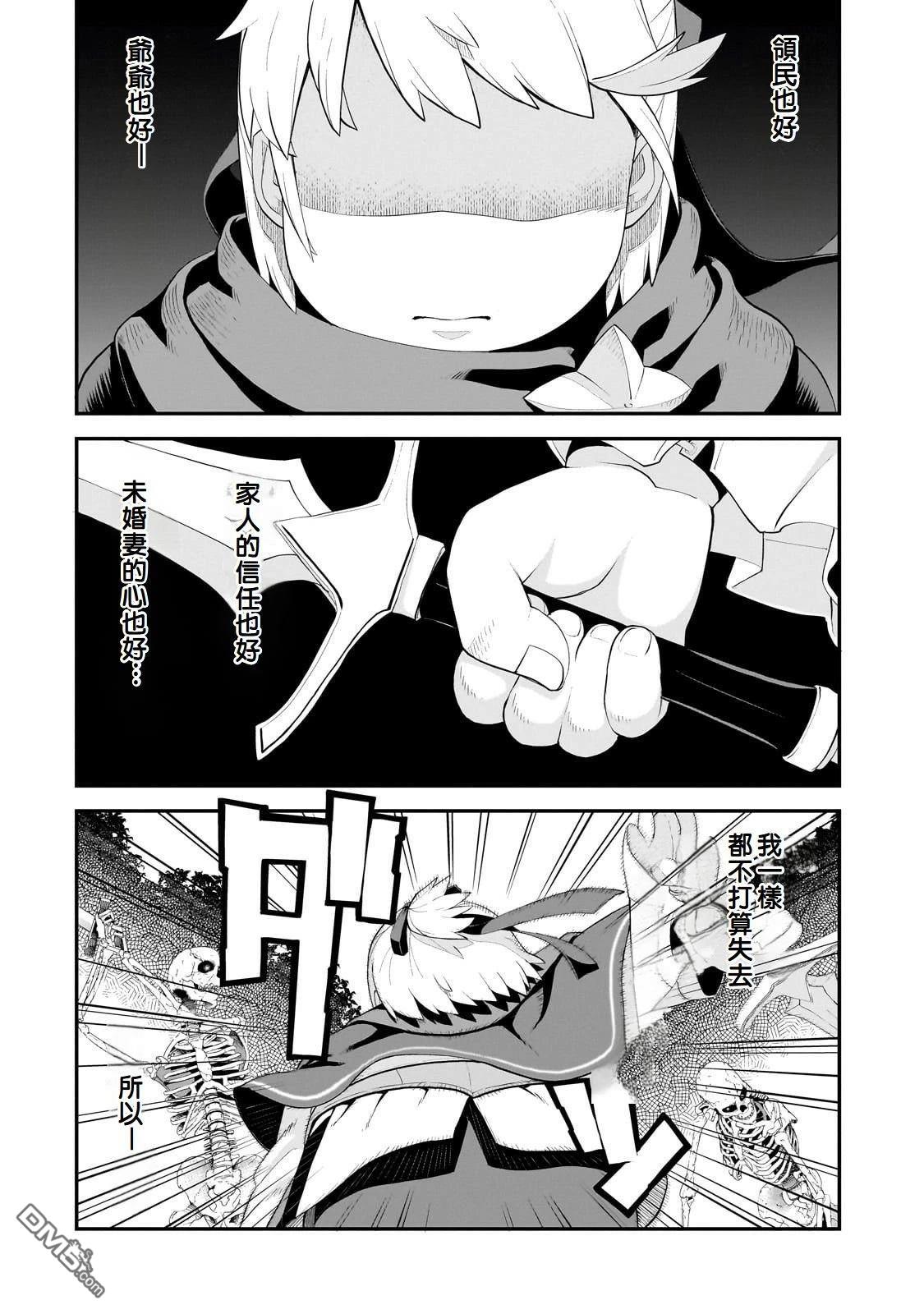 猪贵族似乎能开创未来 第13话 第10页