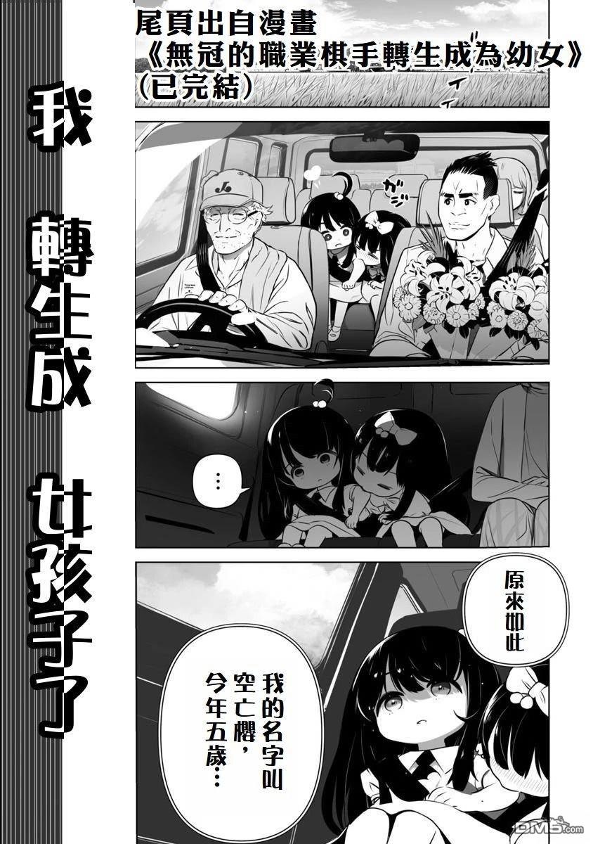 猪贵族似乎能开创未来 第13话 第29页