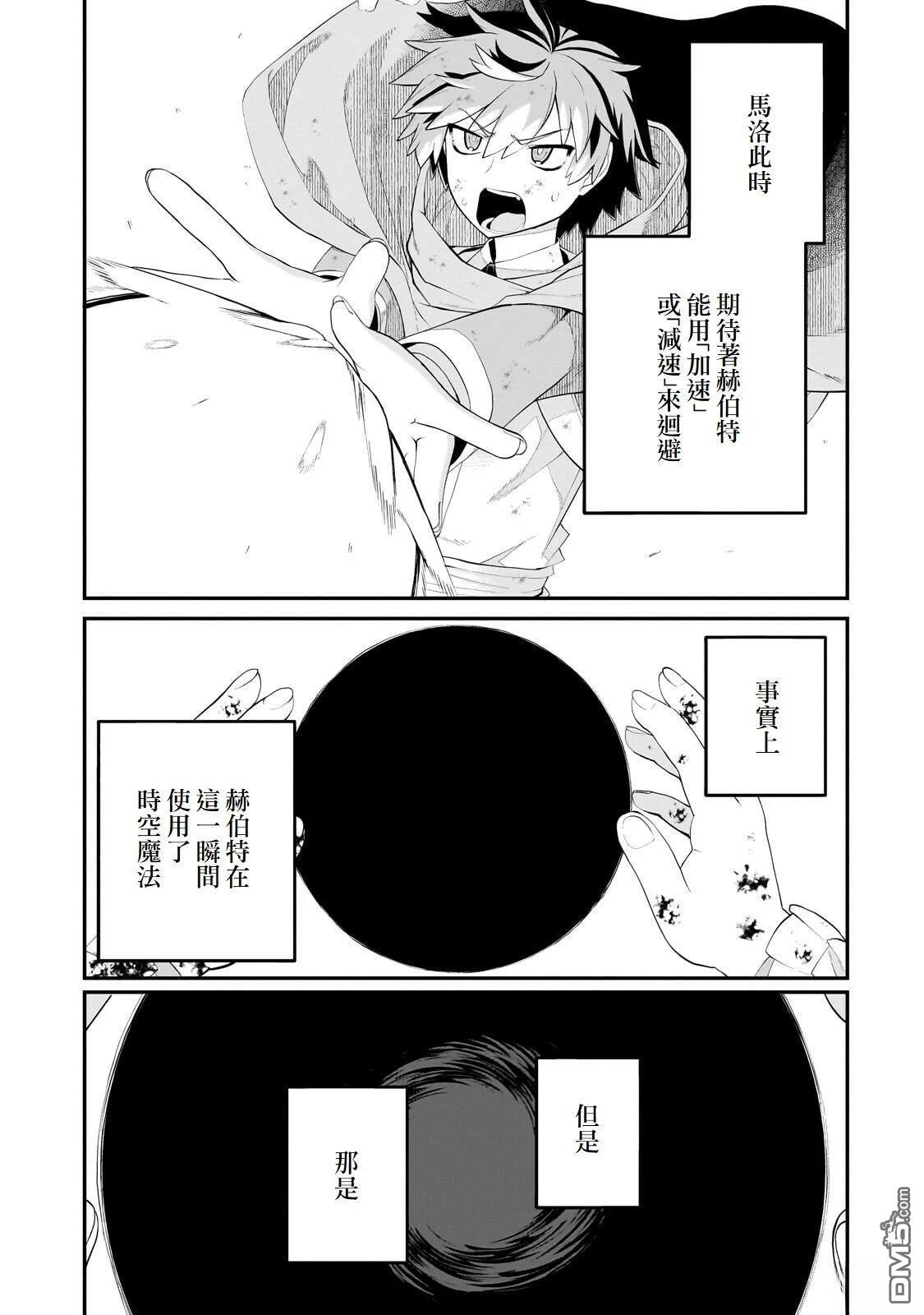 猪贵族似乎能开创未来 第15话 第13页