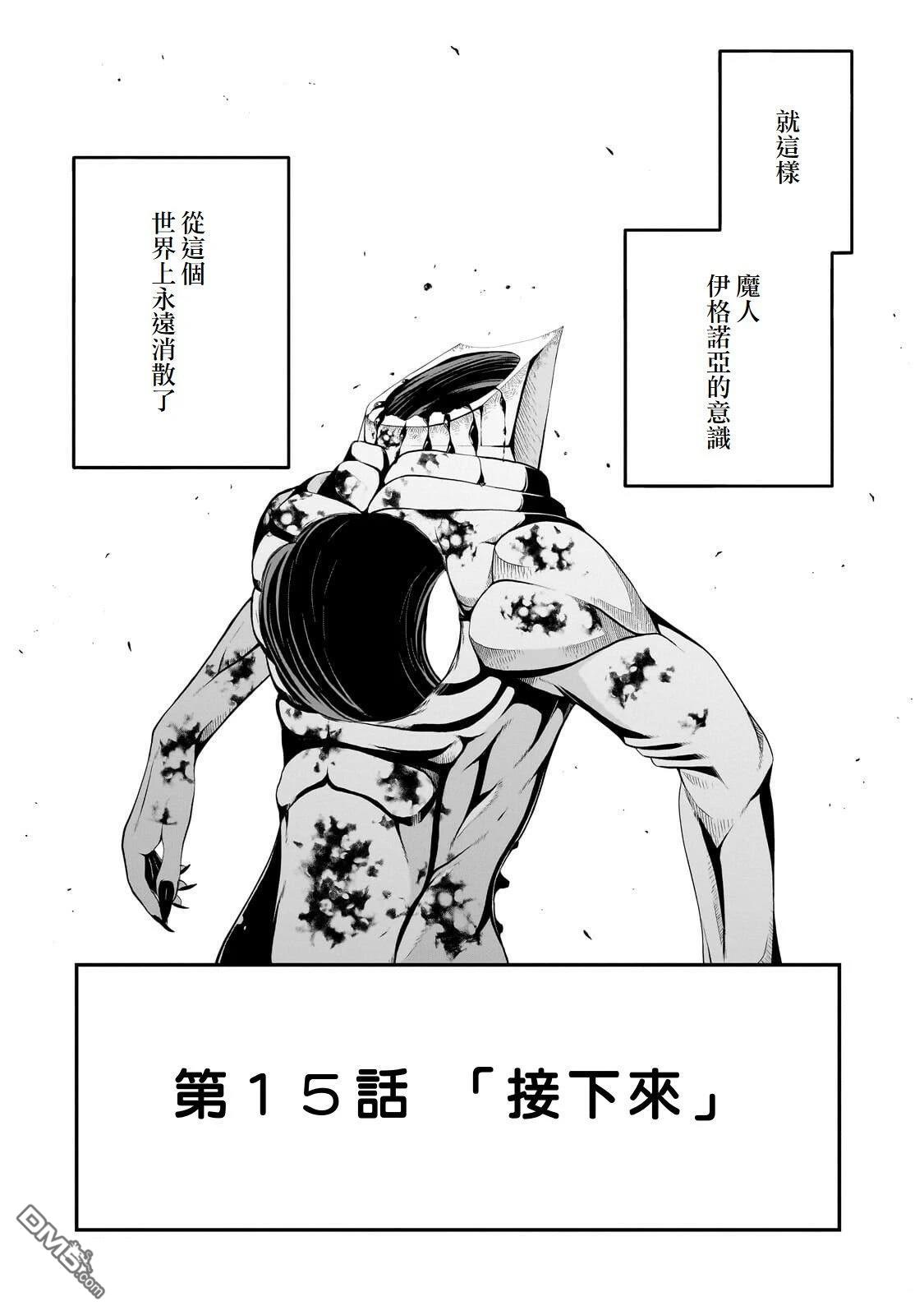猪贵族似乎能开创未来 第15话 第22页
